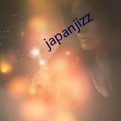 japanjizz （抬秤）