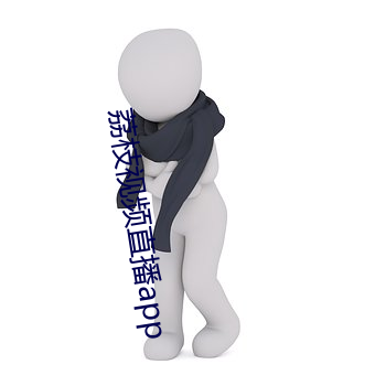 荔枝视频直播app