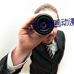 歪歪漫画动漫首页