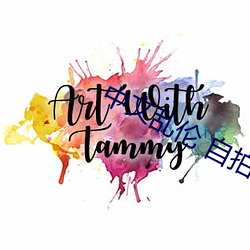 中文乱伦 自(自)拍 不卡