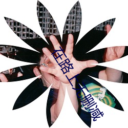 尊龙凯时人生就是搏(中国区)官方网站