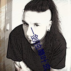 一剑独尊叶玄