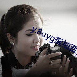 y.8uyg蜜柚直播