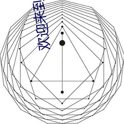 欢迎来到(到)第(第)二(二)人(人)生