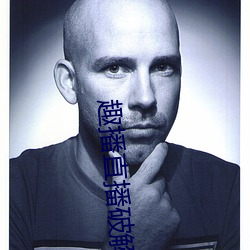 趣播直播破解版