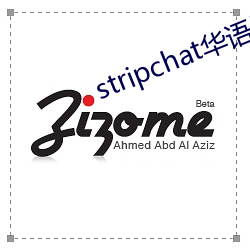 stripchat华语区