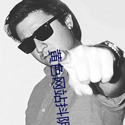 黄色网站抖阴