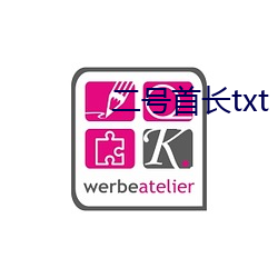 二号首(首)长(長)txt