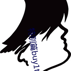 特别篇buy1take2