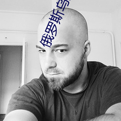 俄(é)罗斯乌克兰