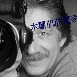 木薯肌膚管家app