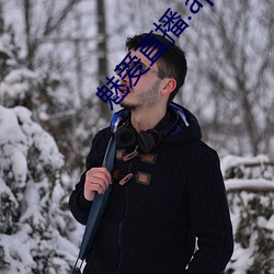 魅愛直播.apk.1.1.1.1.1