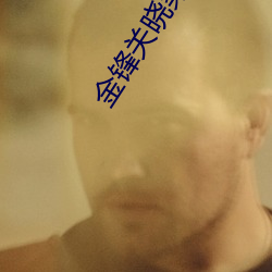 AG真人平台(中国)官方网站