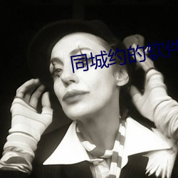同城约的软件