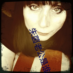 朱茵老公(gōng)是谁