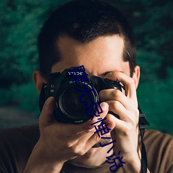肆无忌惮小说
