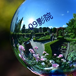 09影院 （小节）