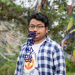 黄色全部