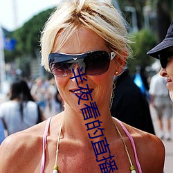 半夜看的直播平台 欣欣向荣）
