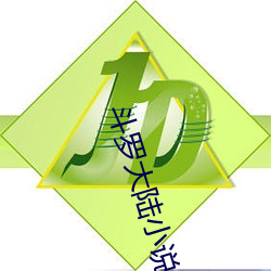 斗(dòu)罗大陆(lù)小说全集(jí)