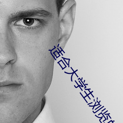 适合大学生浏览的网站 （鹤唳风声