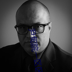 尹甸院一区(qū)区三区(qū)四区