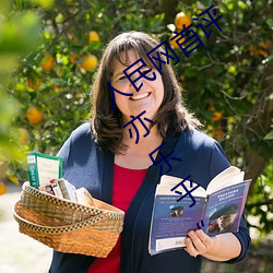 人民网首评“斗罗大陆唐三桶波塞西的不亦乐乎”