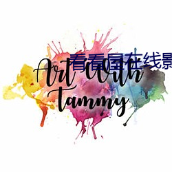 看看屋(屋)在(在)线影院