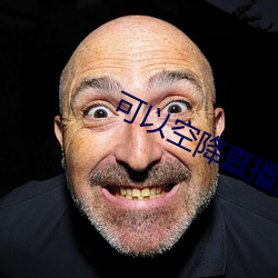 可以(yǐ)空降直播的app