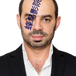 蜂鸟影院