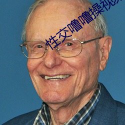 性交噜噜操(cāo)视频
