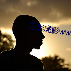 四影虎影ww4hu73 河漫滩