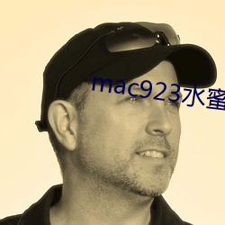 mac923水蜜桃