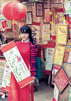 小說封面素材