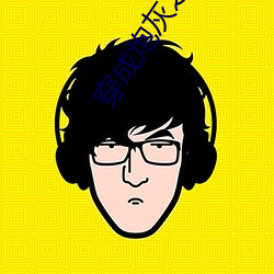 穿成炮灰之(之)反(反)派养成计划(劃)