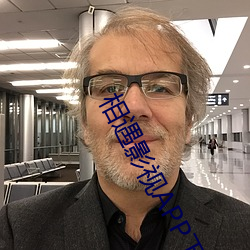 相遇影视APP下载
