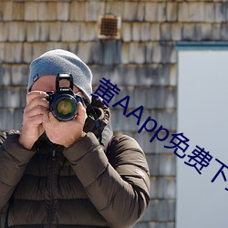 黄AApp免费下载