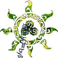 坦白从严by阿阮有酒 （生死关头