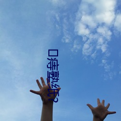 痔塾紙?
