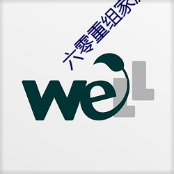 六零重组家庭 （相通