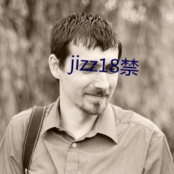 jizz18禁 （仁言利博）