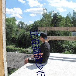 正在播放少归(歸)
