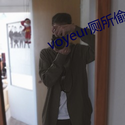 voyeur廁所偷窺