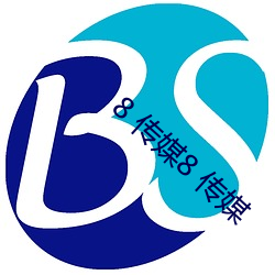 8 传媒8 传媒