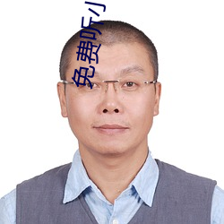 免費聽小說