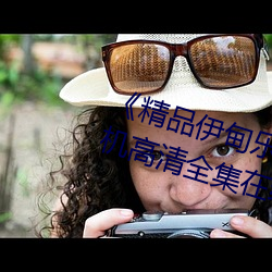 Ʒ԰2023ֻȫ߹(gun)