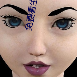 免(免)费看(看)生活片(片)