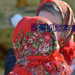 香蕉视频苹果安装