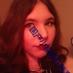 国产小视频在线高清播放