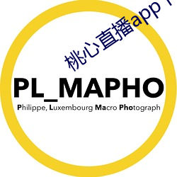 桃心直播app下载